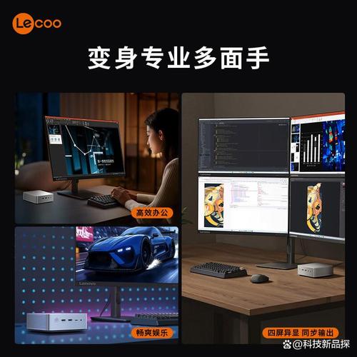 智造时代的理性之选 电脑品牌与产品深度解析